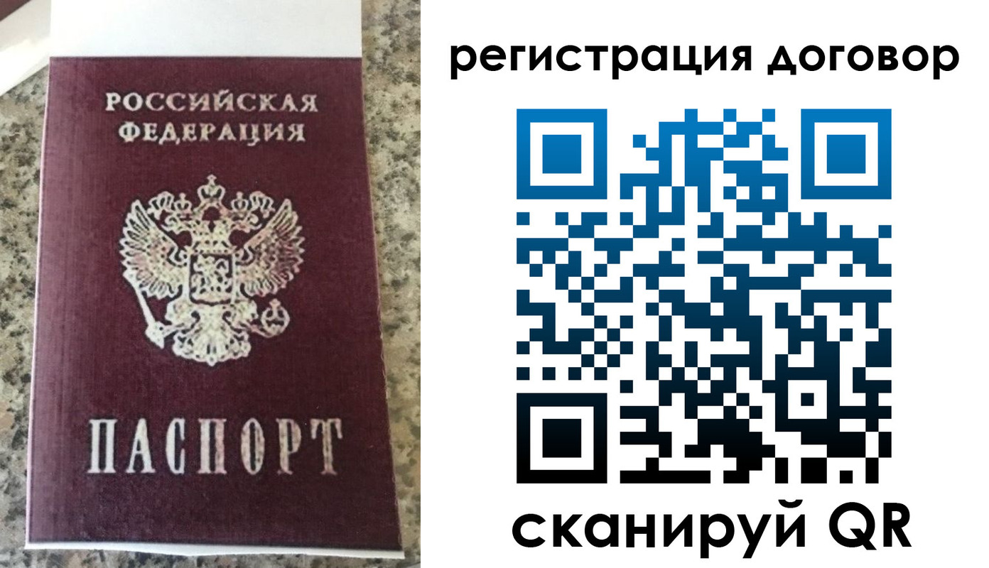 прописка законно в Татарстане