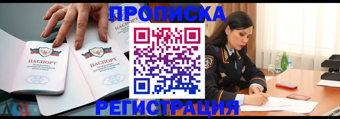 временная прописка в Татарстане