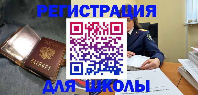 регистрация для дет. сада в Татарстане