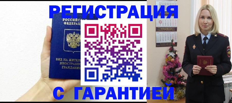 временная прописка в Татарстане