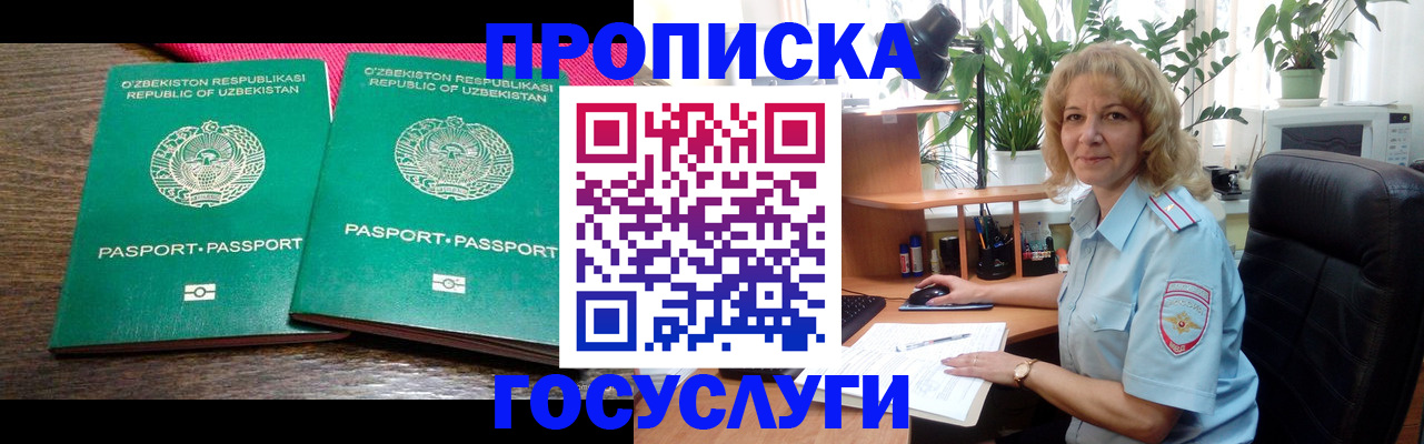 прописка 2025 в Татарстане